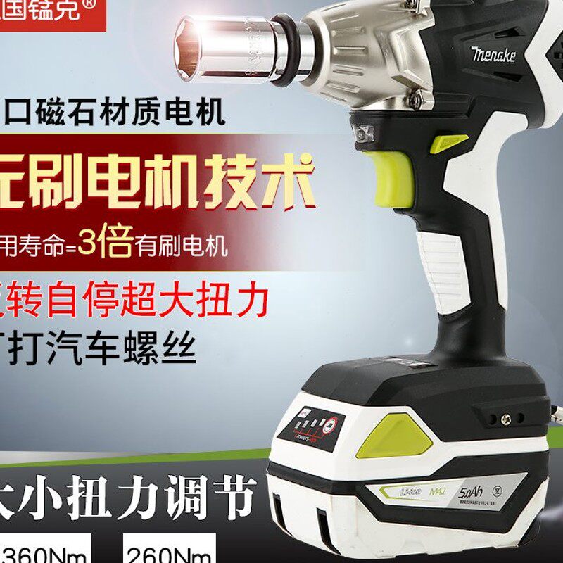 德国锰克无刷电动扳手锂电充电冲击扳手架子工木工脚手架汽车风炮