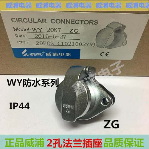 WEIPU威浦航空防水IP67插头插座WY28 2 3 4 7 9 10 12芯威普 ZG