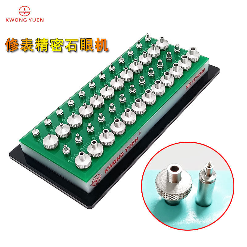 修表工具A级石眼机装机芯宝石机调钻机高精度石眼机 港源钟表工具