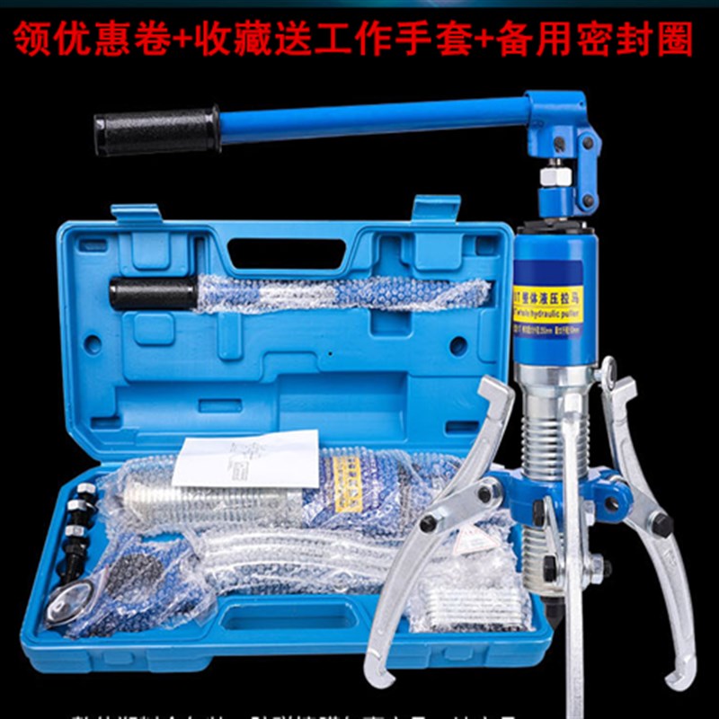 液压拉马三爪万能拔轮器5吨10吨15吨20t30T50T轴承齿轮拆卸工具
