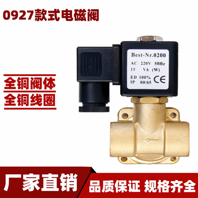 2分 0927000 常闭空压机先导式电磁阀16KG 高压水阀气阀220V 24V