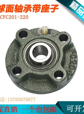 外球面轴承带座圆形座UCFC201 202 203 204 205 206 207 208 209