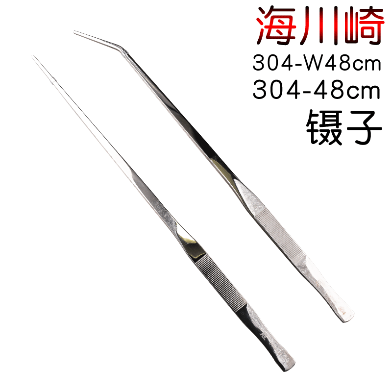 海川崎 304不锈钢镊子 48cm圆头生物实验镊子 鱼缸水草镊子 夹子