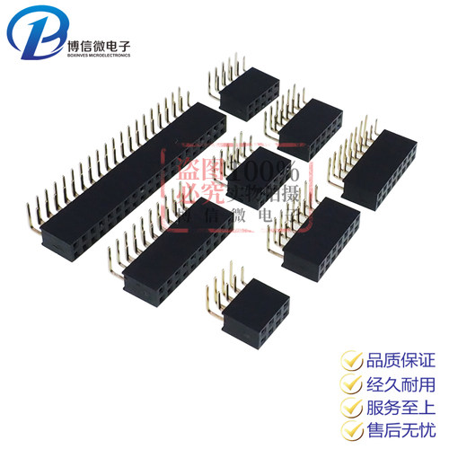 2.54MM 双排弯母 2*2/3/4/5/6/8/10/40p 弯针插座弯脚 90度 排母