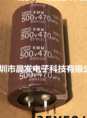 日本 NCC 黑金刚 电容 500V470UF 35X60 KMM长寿命 470UF550V450V