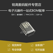 编码 全新原厂 器多路复用器 贴片SOP 74HC157 74HC157D