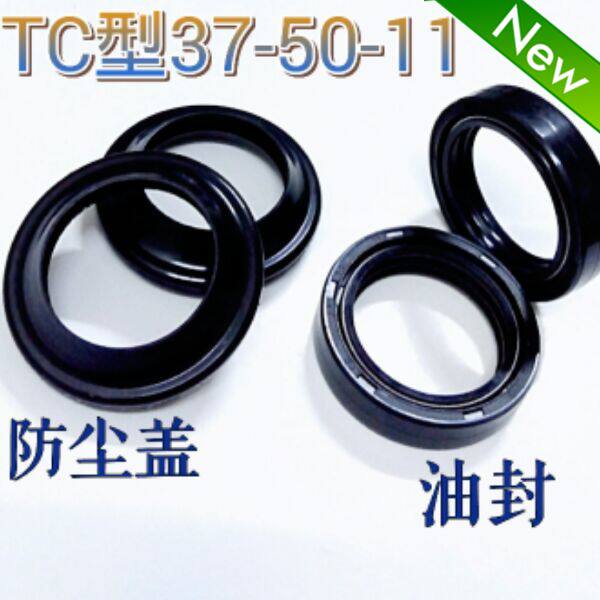 摩托车配件CBR250 19/22期 VT250 37*50*11风暴太子前减震器油封