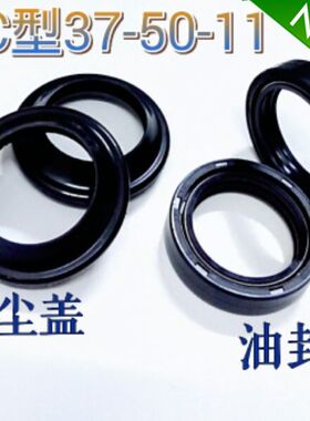 摩托车配件CBR250 19/22期 VT250 37*50*11风暴太子前减震器油封