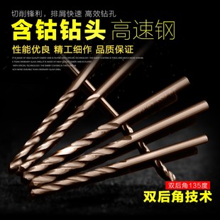 工业级不锈钢转头打孔钻高速钢含钴特细迷你超小微型特细麻花钻头