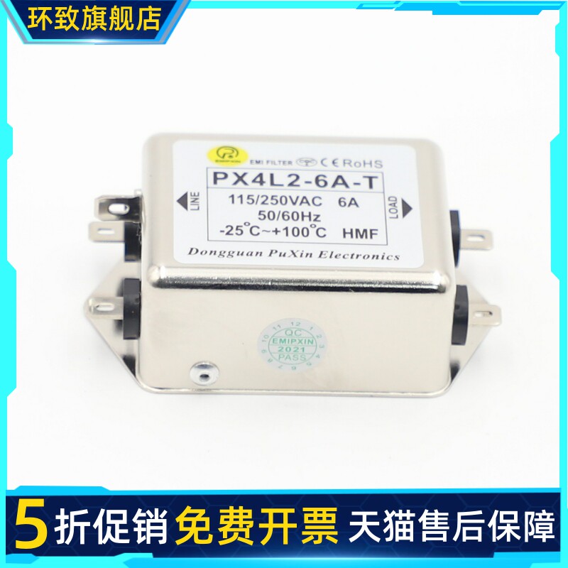 普鑫滤波器原厂直销单相交流双级PX4L2-6A-T抗干扰高品质滤波元件