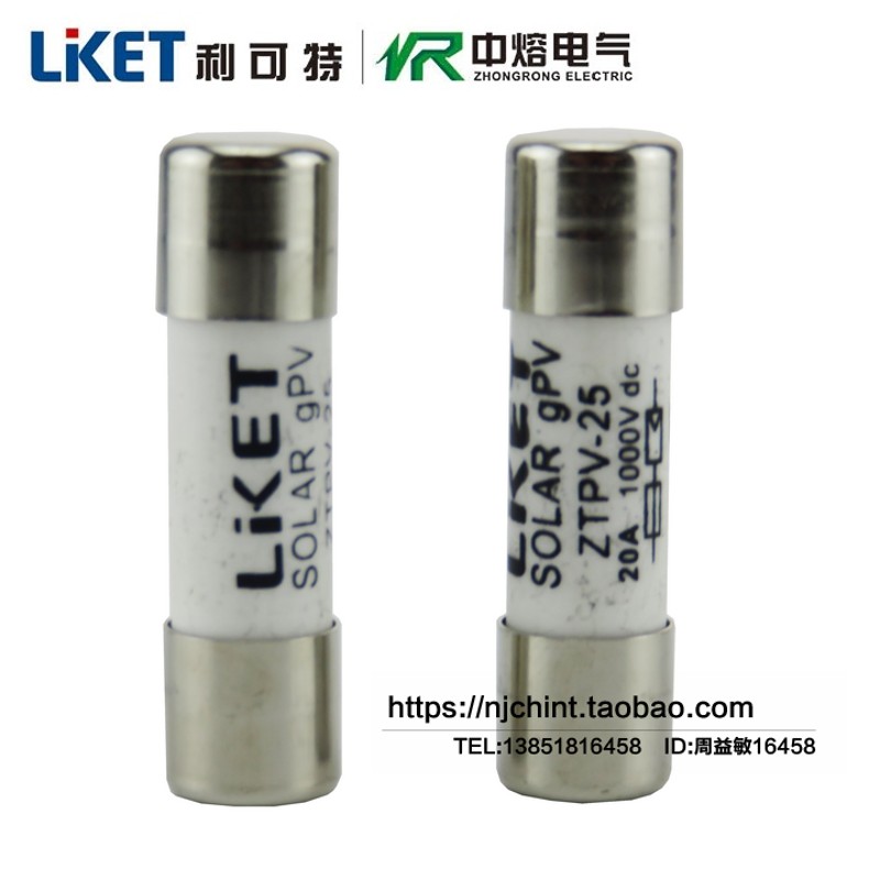 光伏PV汇流箱专用高压熔断器体ZTPV-25 保险丝管 DC1000V 直流20A