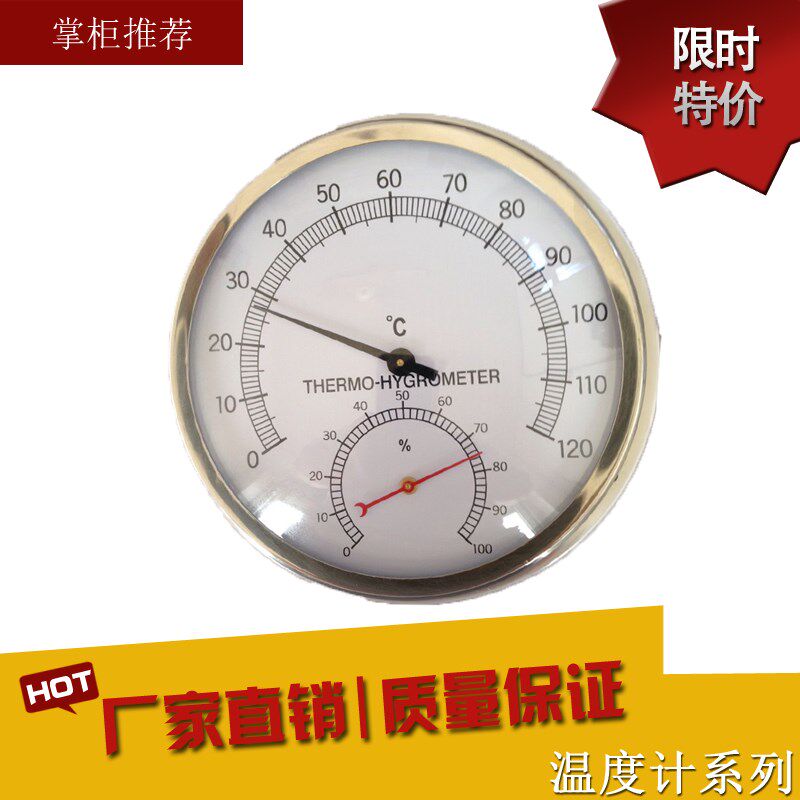 上海孟德仪表TH-600工业单位仓库医院304材质包质检家用温湿度计