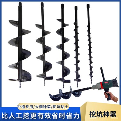 地钻挖坑机打洞锰钢合金拆卸刀片耐磨高效蛟龙螺旋钻冰栽树施肥钻