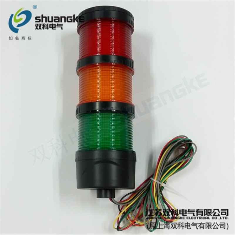 江苏双科警示灯SK-70LC/3三色塔灯多层信号灯LED报警灯常亮带蜂鸣