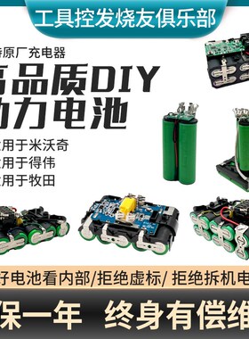 适用于米沃奇美沃奇M12 12V2ah 3ah 6ah全新高性能DIY替代锂电池
