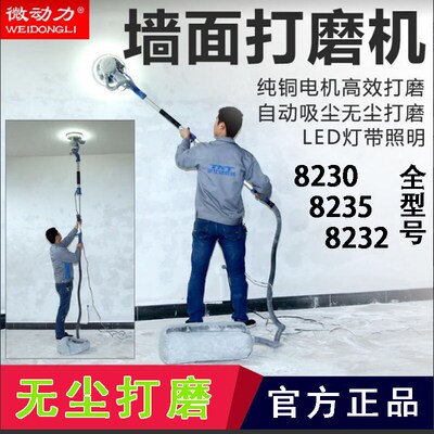 微动力打磨机长杆自吸尘腻子砂纸机无尘超轻抛光机沙皮电动磨墙机