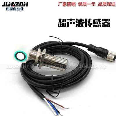 超声波直角传感器UM18-217126112 UM18-217127112 UM18-218127112