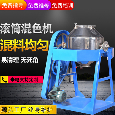 50公斤滚筒式搅拌机100KG拌料机小型混合机高速混色机滚筒混料机
