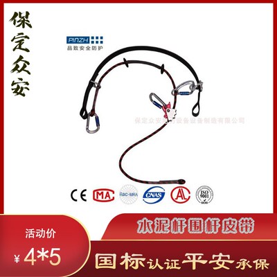 zoan品致国标电力水泥杆防坠围杆皮带抗磨保定众安高空作业安全带