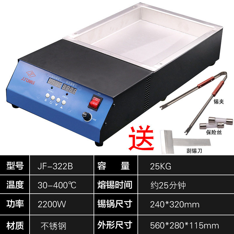 322B有铅304不锈钢锡炉240*320*45MM焊锡炉TOOIS金锋JF