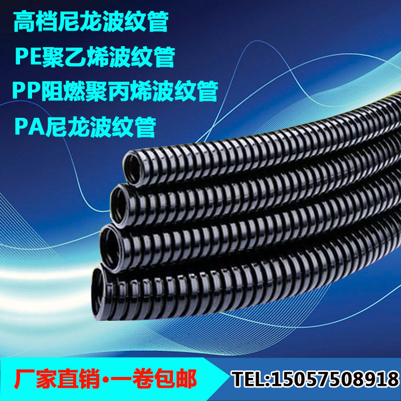 加厚PA尼龙波纹管AD13 AD15.8 AD18.5 AD21.2 尼龙软管穿线管防水,标准件/零部件/工业耗材,输送带/传送带,淘宝优惠券,粉丝福利购,淘宝优惠卷