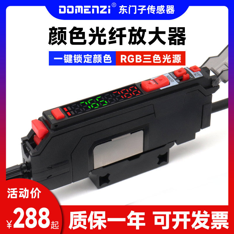 漫反射颜色识别光纤放大器光电开关传感器红外色标电眼探头红外线