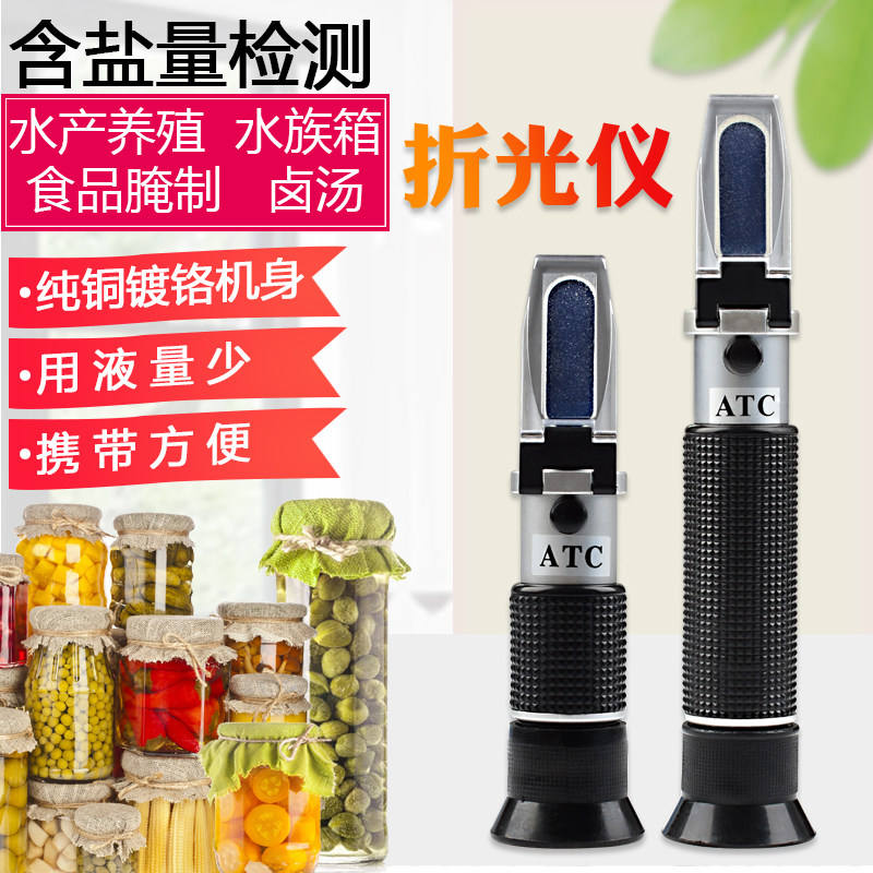 盐度计海水密度计比重计水产养殖鱼缸水族盐度表高精度测咸度仪器