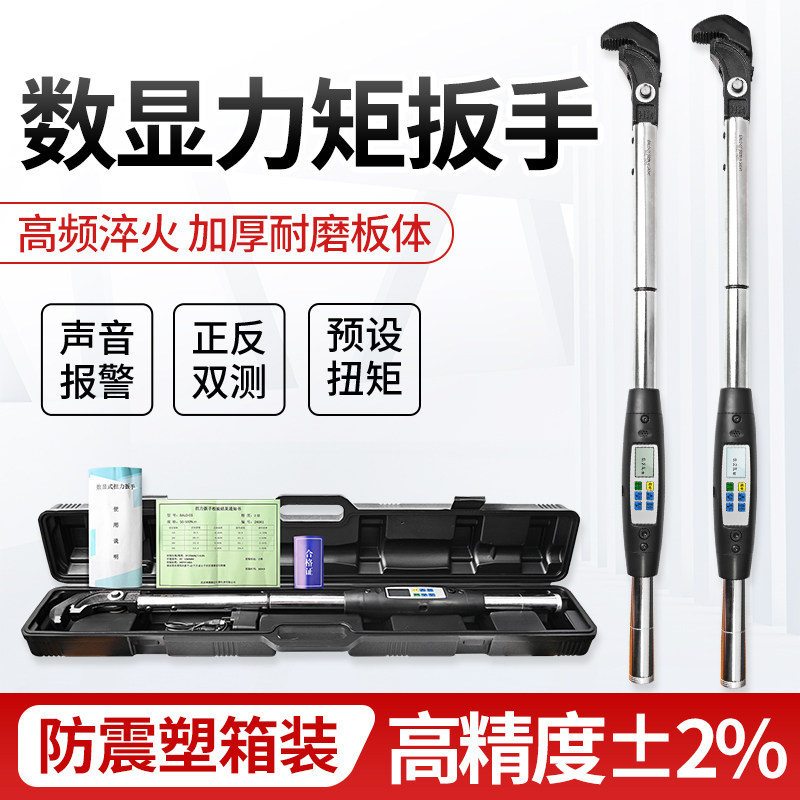 数显高精度钢筋套筒直螺纹力矩扳手扭力扳手检测扭矩值测量工地用