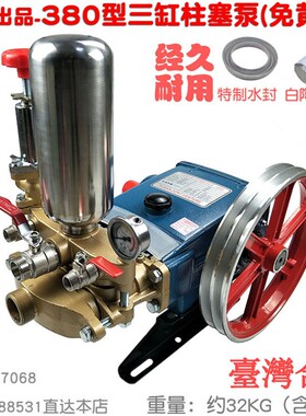 HS海顺380型三缸柱塞泵农用120高压打药高山送水喷雾器冲洗机包邮