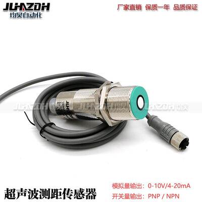 超声波测距传感器crm+35/D/TC/E crm+35/DD/TC/E crm+35/IU/TC/E