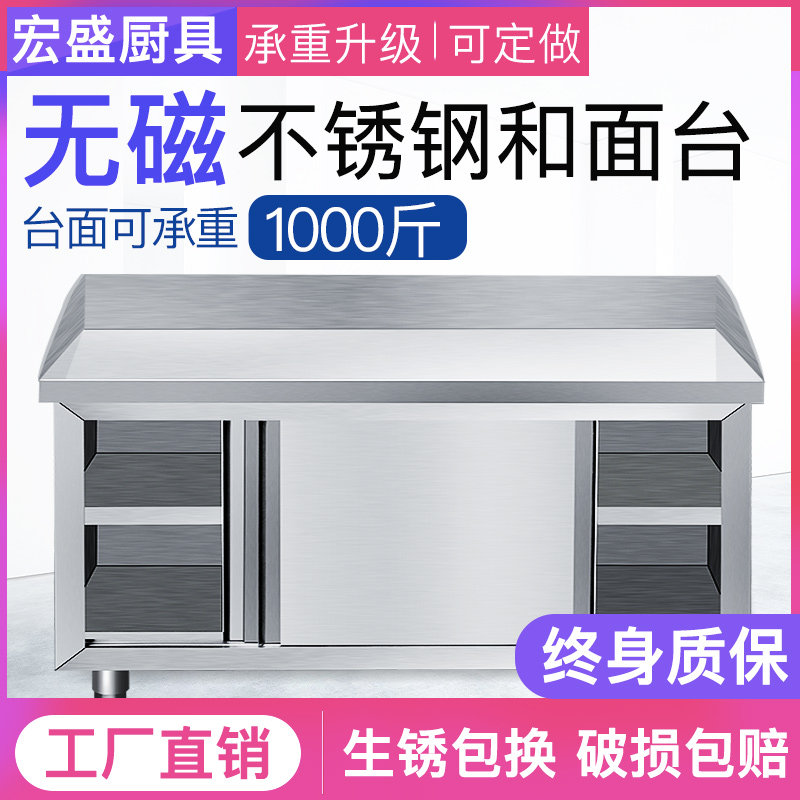 不锈钢工作台拉门围边商用饭店打荷台厨房桌子和面台收纳柜操作台