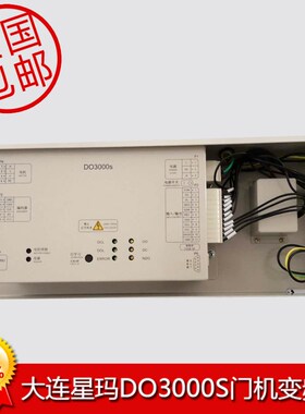 大连星玛 门机变频器DO3000S 全新原装  HAA24360N2  XAA24360N2