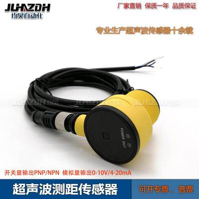 直角超声波测距传感器T30UXDAQ8/T30UXDAQPMA/T30UXDA W/30开关量