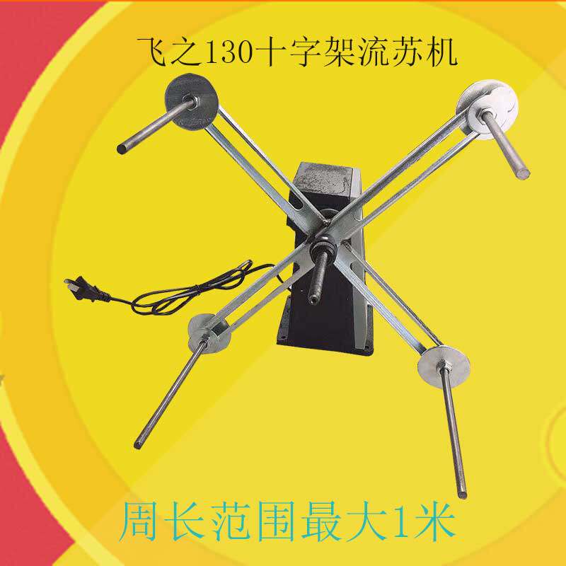 多功能飞之130流苏十字架绕线机带流苏架子电子计数器手摇绕线机