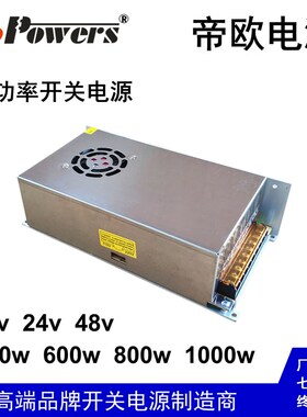 12v600w 24v1000w工业电源48v1000w大功率开关电源500w800w 厂家