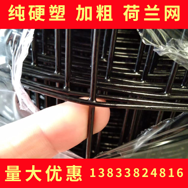 硬塑荷兰网铁丝网围栏养殖加粗养鸡网隔离防护网户外果园栅栏圈地
