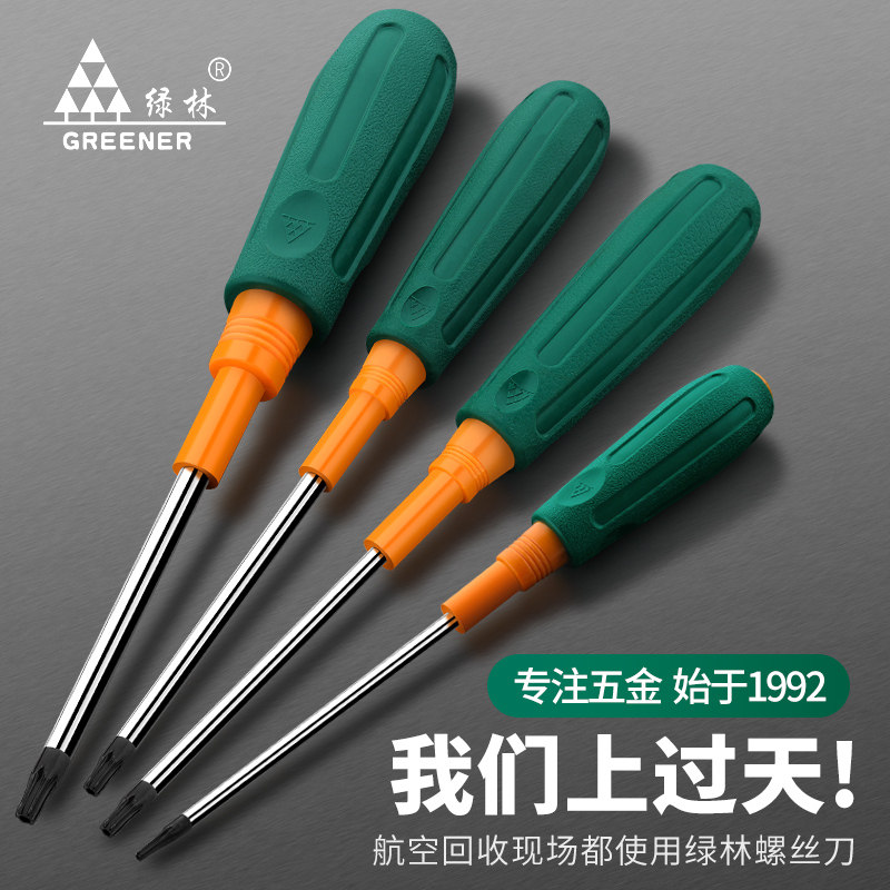 绿林中孔梅花内六角螺丝刀梅花型螺丝刀强磁型螺丝批起子工具套装