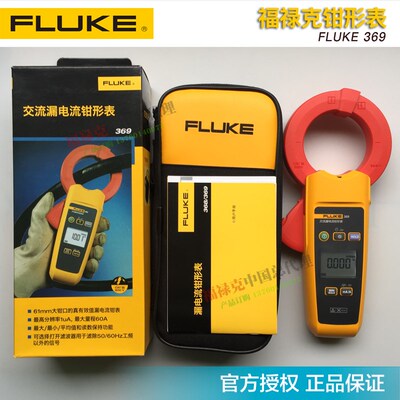 福禄克F368 F368FC F369 F369FC漏电流钳表FLUKE368FC FLUKE369FC