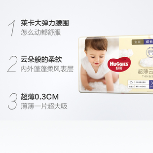 型纸尿裤 XL40尿不湿尿片超薄干爽透气轻柔裤 拉拉裤 官方好奇金装