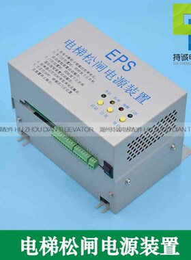 无机房电梯电动松闸装置电源MST-EPS DC110V适用易米克EMK-EPB110
