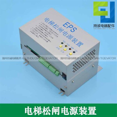 无机房电梯电动松闸装置电源MST-EPS DC110V适用易米克EMK-EPB110