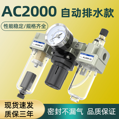 AC油水分离器三联件空压机油水分离器过滤器自动排水空气减压阀