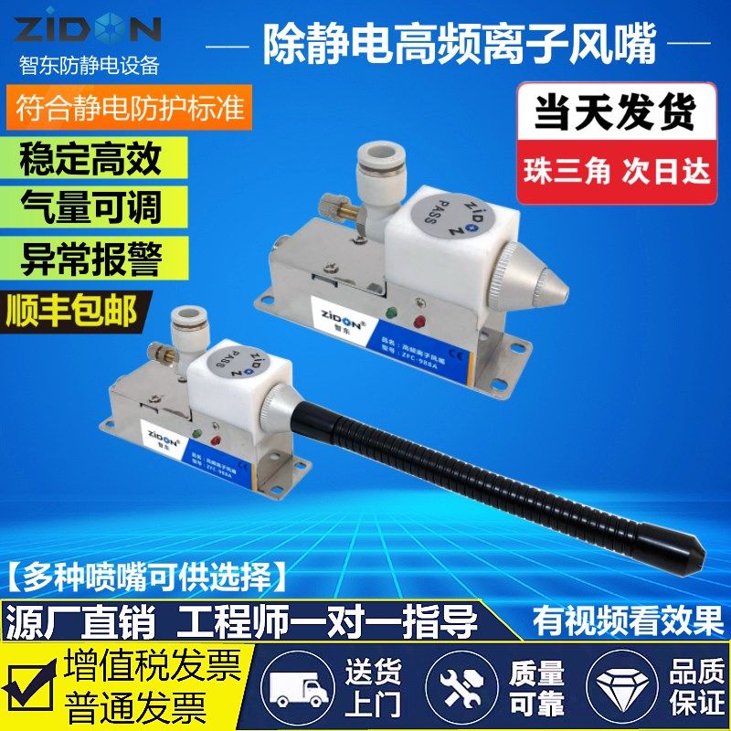 智东高频脉冲离子风嘴DC24V扁嘴扇形工业防静电除尘风咀消除器,搬运/仓储/物流设备,其他起重搬运设备,淘宝优惠券,粉丝福利购,淘宝优惠卷