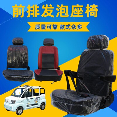 电动三轮车座椅电瓶四轮车座子单开门电动车小双坐改装大座驾驶座