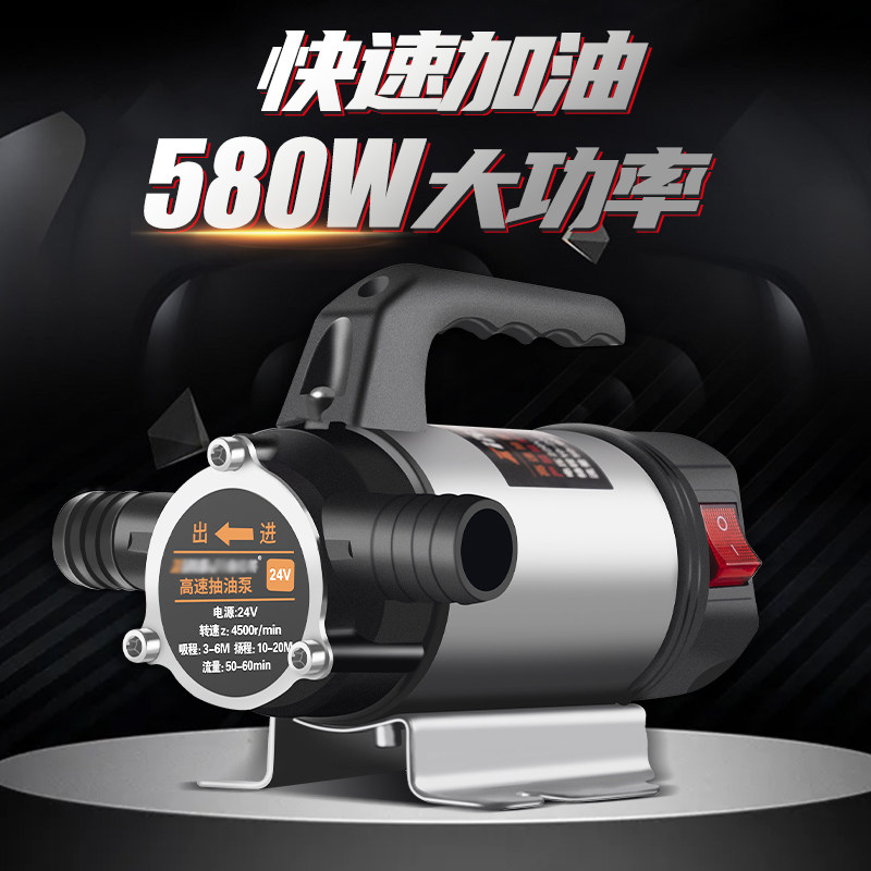 正反转电动抽油泵12V24V220V伏自吸泵抽水直流柴油泵加油机抽油器