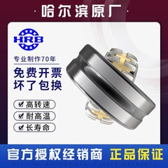 HRB 哈尔滨轴承23048 23052 23056 23060 23064 23068 CA CAK/W33