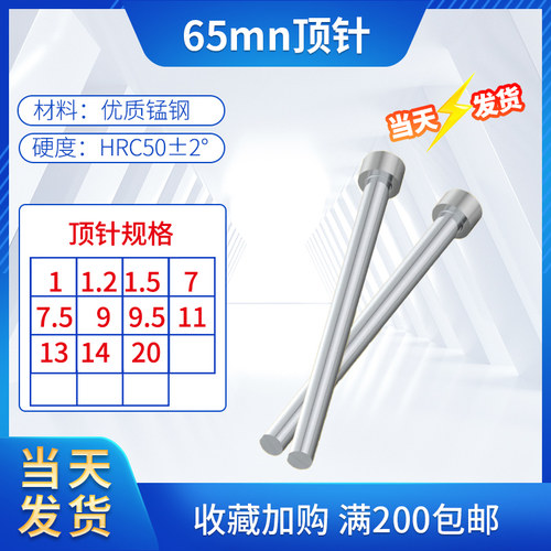 模具顶针65mn/A杆天津标圆顶杆/广标模具推杆9 10 12 14 15 16 20