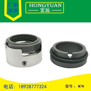 机械密封件水封M7N M74