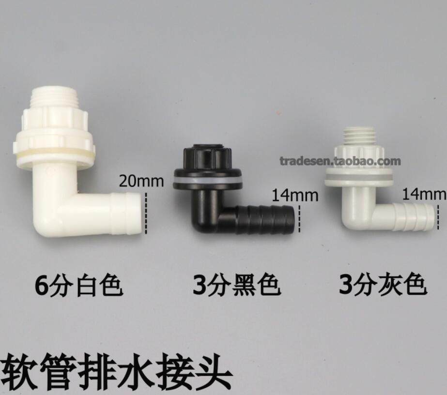 鱼缸水族箱强排软管接头小型塑料排水水箱出水3分黑灰白色,金属材料及制品,金属罐/桶/瓶,淘宝优惠券,粉丝福利购,淘宝优惠卷