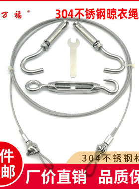 304不锈钢晾衣绳户外室外家用晒被子包塑钢丝阳台伸缩凉衣服神器